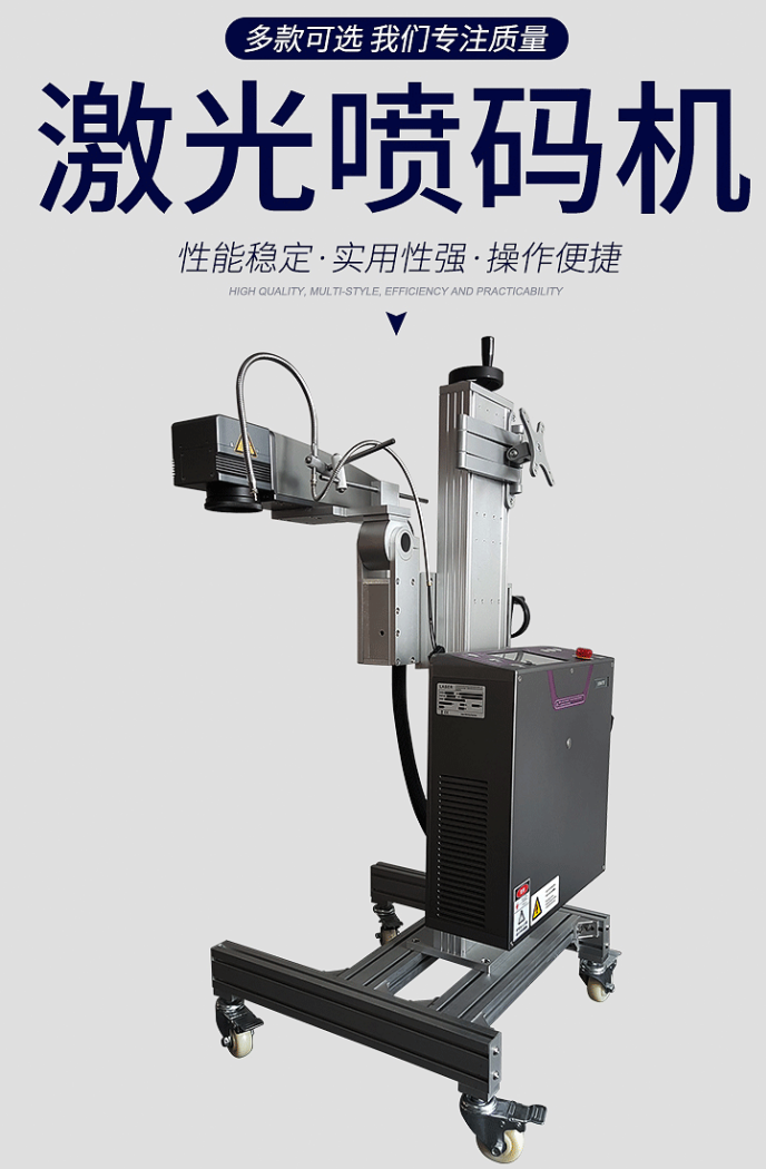 激光噴碼機(jī)、打標(biāo)機(jī)的技術(shù)優(yōu)勢