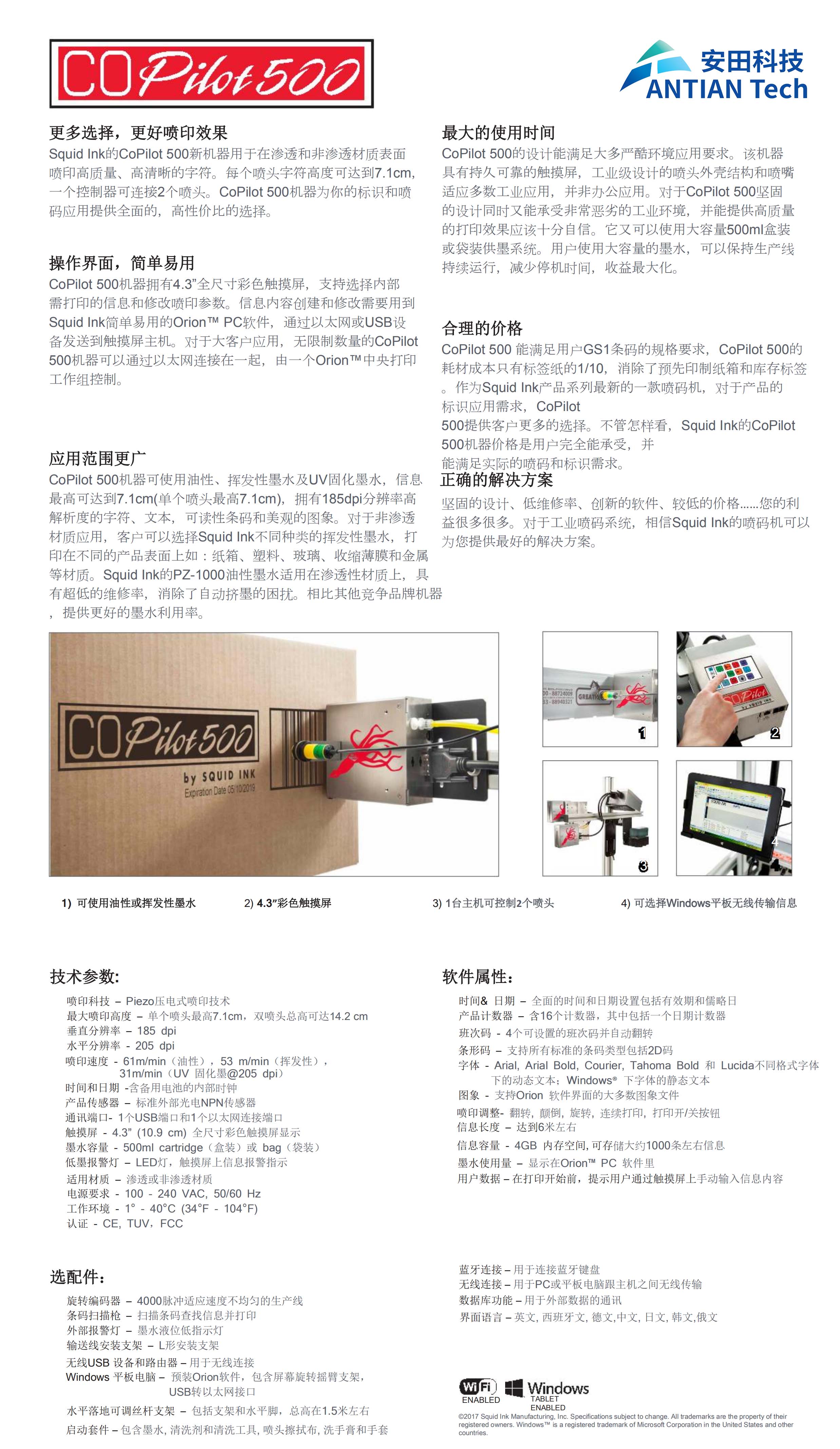 大幅面外箱噴印打碼設(shè)備，外箱噴碼機(jī)機(jī)